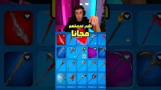 جربووها !! 🔥