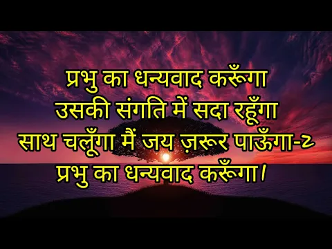 Latest Bhajan Lyrics