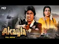 Lagu Akayla अकेला (1991): Amitabh Bachchan | Meenakshi Seshadri | Jackie Shroff | Bollywood Action Movie