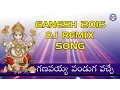 Download Lagu ganapayya Pandaga Vache DJ Song || Ganesha 2016 DJ Song ||  Lord Ganapathi Telugu Devotional Songs