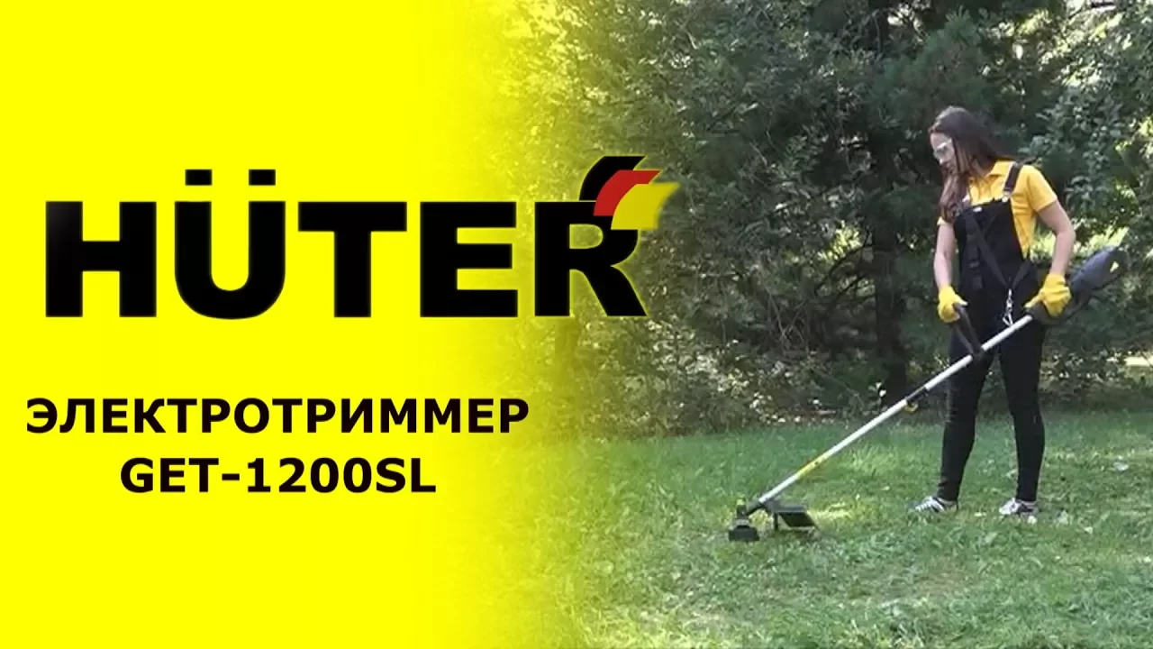 Триммер электрический Huter GET-1200SL