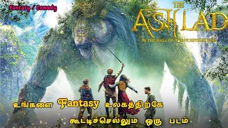 the ash lad 1 tamil fantasy cotton candy tamil dubbed