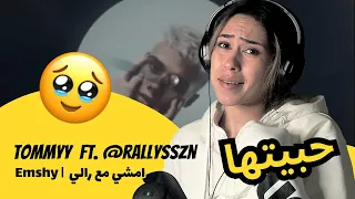 الرأي ورد الفعل                                        امشي مع رالي دندنها