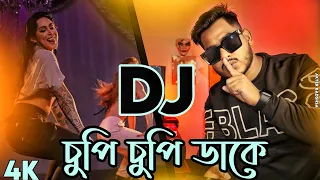 cupi cupi dake hard dj remix dj akter