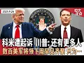 Download Lagu 前FBI局长科米遭起诉 川普：没有报复名单，但还有其他人｜内塔尼亚胡联大讲话引代表离场｜数百美军将领下周罕见齐聚 曝将听赫格塞斯演讲｜移民官员法院推倒女子 川普政府罕见认错《中文正点》25.9.26