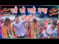Download Lagu 🔆गलै को गलो बन्दा भोजी || Gale Ko Glo Banda Bhoji || New Kumauni Song  #kumaunisong#galekoglobanda