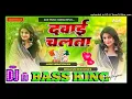 #Video | दवाई चलता | #Golu Gold | Dehiya Ke Dawai Chalata | Ft. Smriti Thakur | #Bhojpuri Song 2024