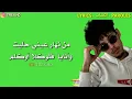 Kouz1 - TKT (LYRICS - الكلمات - PAROLES) الابداع الفني في الراب المغربي