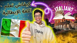 How To Learn Italian Without A Headache And In Easy And Effective Ways 