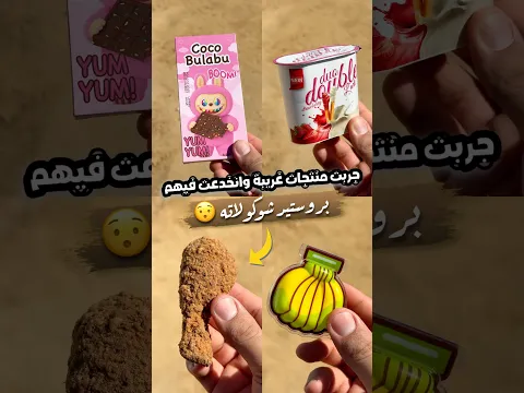 انا انغشيت😔😱! #coffee #اكسبلور #فكرتين #قصص #اكل #راجعيلكم #ترند_السعودية_والخليج