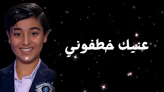 زكريا الصابونجي ذا فويس انت حبيبي حبيبي حبيبي انا شاشة سوداء بدون حقوق بدون موسيقى  جديد  تيم الشامي دندنها