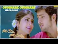 Download Lagu Gummare Gummare Video Song Full HD | Neeku Nenu Naaku Nuvvu | Uday Kiran, Shriya |Suresh Productions