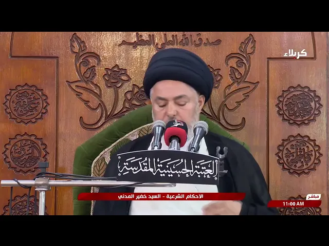⁣السيد خضير المدني _ الاحكام الشرعية ( احكام التقليد ) 16 \ 4 \ 2025