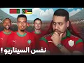 Lagu من غير هدف اوناحي؟ مستوى و أداء المنتخب المغربي ضد موزمبيق؟