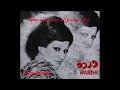 Download Lagu Warda _ بحبك  - وردة الجزائرية