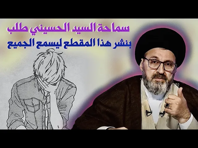 ⁣متصل يسأل - وسماحة السيد طلب بنشر الإجابة على المتصل احمد ليسمع الجميع | السيد رشيد الحسيني