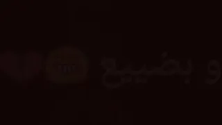 حالات واتس اب عيني على التاتو     دندنها
