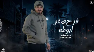 فرح صقر ابو طه   محمد ابو شعر  مهداء  دندنها