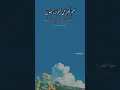 Download Lagu surah baqarah ayat 18