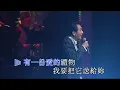 青山丨愛的禮物丨青山世紀情懷金曲演唱會