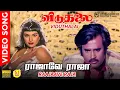 Lagu Rajave Raja | HD Video Song 5.1 AUDIO | Rajinikanth | Sivaji Ganesan | Madhavi | SPB | S Janaki