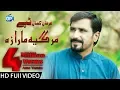 Download Lagu Irfan Kamal Pashto New Tappy 2018 | Margiya Ma Raza La | Tapaizy Tappy | Songs Best Music Videos