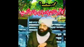 Aurat Kabrastan Golrasharef Pir Naseeruddinshah عورت کا قبرستان جانا کیسا 