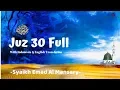 Download Lagu Best Recitation Of Al Qur'an Juz 30 Full | Syaikh Emad Al Mansary | Juz Amma