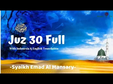 Download MP3 Best Recitation Of Al Qur'an Juz 30 Full | Syaikh Emad Al Mansary | Juz Amma