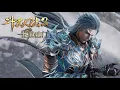 Lagu INDO SUB | Soul Land 2 EP132 Trailer | Huo Yuhao's true armor as the Ice Emperor has been exposed