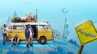                         موسيقى برنامج الفرنجة دندنها