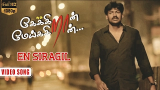 keikraan meikkiran en siragil vaanam video song sabapathi lubna amier trend music
