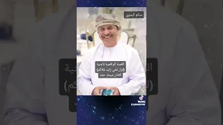 القصة الواقعية لأغنية لول معي زليد غلاكم للفنان ميحد حمد     مع سالم البدوي دندنها