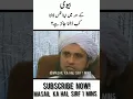 Download Lagu Hambistari Se Pehle Biwi k Mooh Me Nafs Dalna? |  Bayan By | Mufti Tariq Masood | #Shorts #Masail