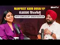 Download Lagu Manpreet kaur Dubai ਦਾ Classic ਇੰਟਰਵਿਊ ! Simranjot Makkar ! SMTV