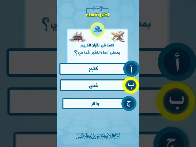 اختبر نفسك 21