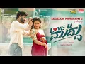 Download Lagu Eegeega Nanagantu Video Song | Love You Muddu | Siddu | Reshmaa | Kumaar |Aniruddha Sastry|Kishan TN