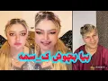 Lagu پروانه جان بیا بیا تر شده بخورش غمشه بخور 