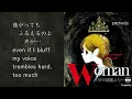 pitcher56 / Woman "Wの悲劇より" 【official Lyric Video】