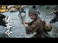 Download Lagu 鄉野少婦竟是絕世殺手，一根鞭子無人能敵！💥#小沈阳 #赵丽颖 #古力娜扎 #张翰 #功夫 #中国电视剧 #movie #格斗 #電影 #film #sweet #江湖李白