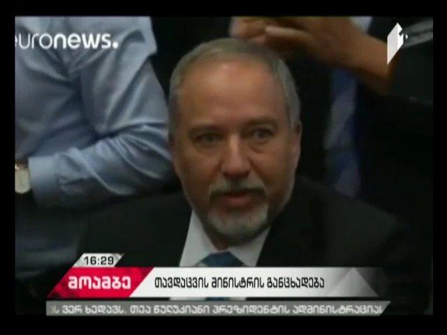 ლიბერმანი: ქვეყნის  ინტერესებში შედის სირია როგორც ასადის, ასევე ირანელების გარეშე