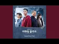 Download Lagu 우리의 밤 MP3