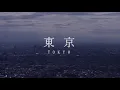 GEZAN / 東京 （Official MUSIC Video)