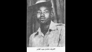 يوليويات إفادة العريف عثمان محمد عبد القادر عن دوره في تهريب عبد الخالق محجوب مساء ٢٩ يونيو ١٩٧١م 