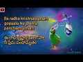 Download Lagu ఈ రాధ కృష్ణార్పణం గోపాల || CHINNA KODALU SERIAL TITLE SONG || kushi lyrics