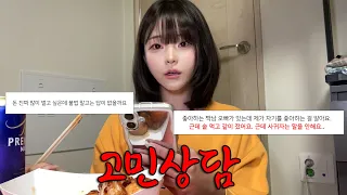 32살 여자의 인생상담