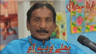 bhulay wade ho sanu talib hussain dard apna jugial