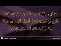 An-Nahl ayat 69