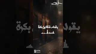 إسأل عن اللي يقضي الليل بين الأمل وبين الذكرى يصبر القلب المشغول ويقول له نتقابل بكرة 