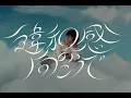 Download Lagu Soushi Sakiyama / Iwakan no Mukoude [Official Music Video]